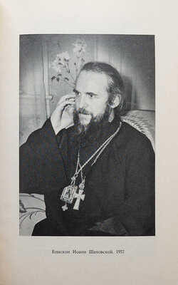 Иоанн. Переписка с Кленовским / Архиепископ Иоанн Шаховской. Париж, 1981.